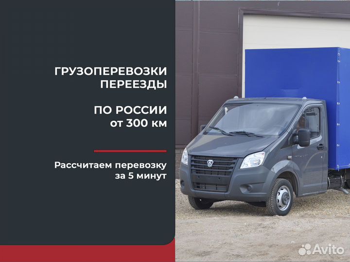 Перевозки со страховкой