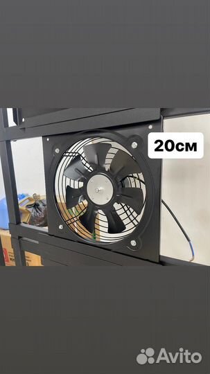 Вентилятор вытяжной