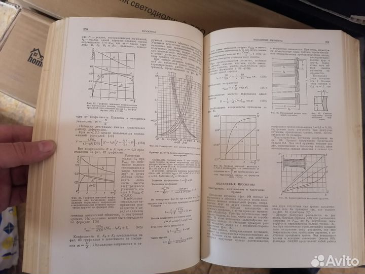 Книга Детали машин 1 и 2 том. 1953 год