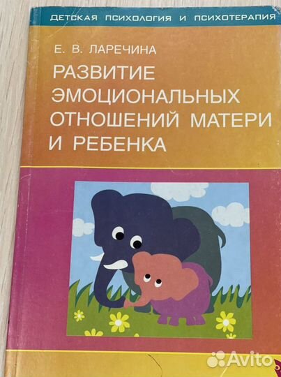 Книги по Психологии