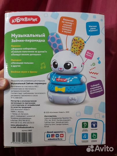 Детская игрушка музыкальный щенок, зайчик