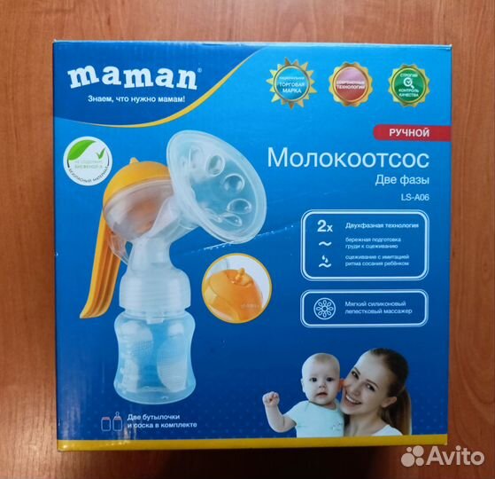 Молокоотсос ручной