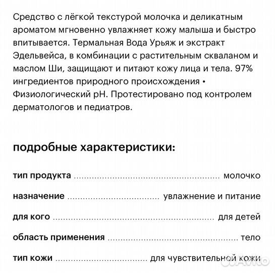 Набор уходовых средств для малыша