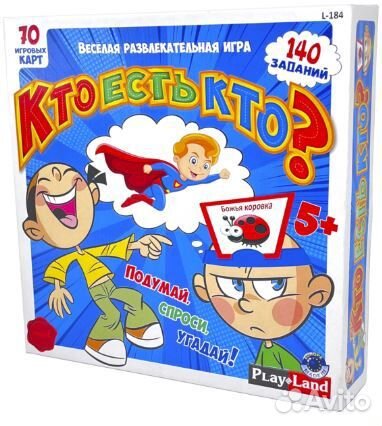 Игра угадай кто. Новая