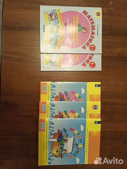 Петерсон математика 1 кл раб тетр