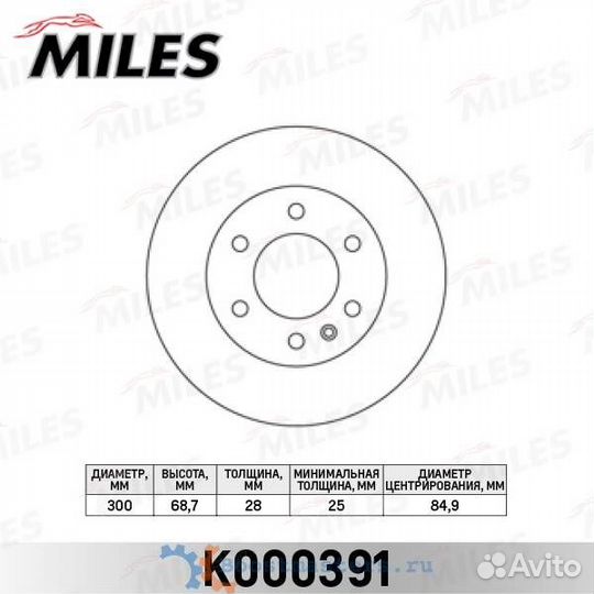 Диск тормозной передний вент miles K000391