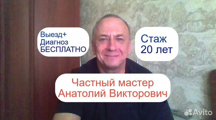 Ремонт холодильников, посудомоек, стиральных машин