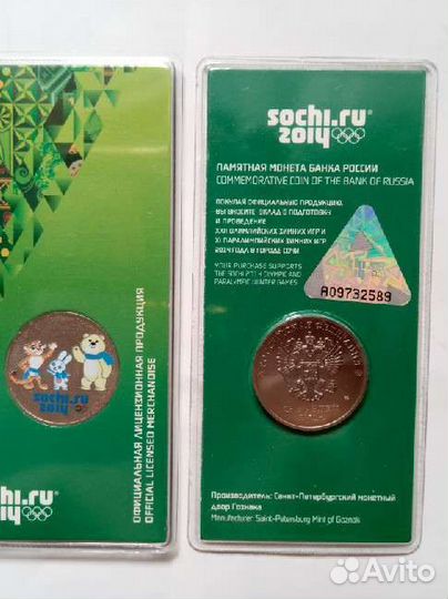 Сочи цветные