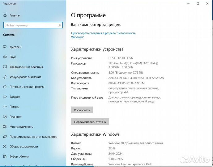 Ультрабук i3-11gen/8озу/SSD.M2 256GB