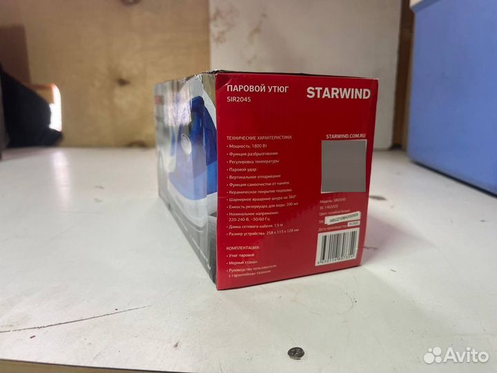 Утюг StarWind sir2045