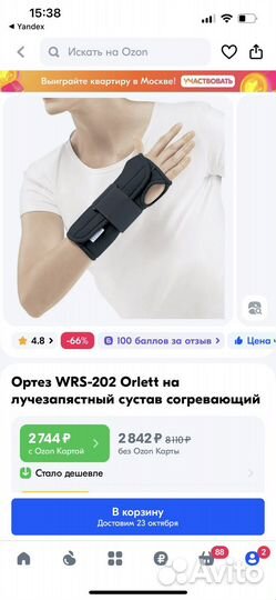 Ортез на лучезапястный сустав orlett WRS-202