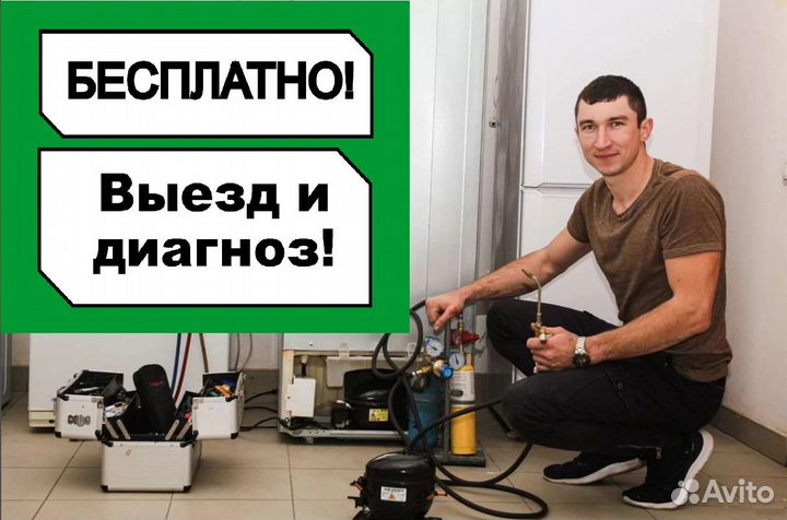 Ремонт холодильников Ремонт стиральных машин