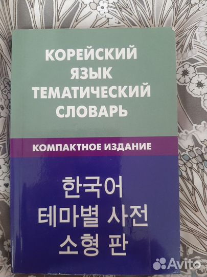 Китайские книги