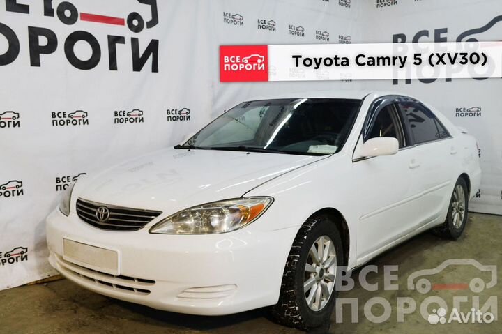 Toyota Camry V (XV30) арки