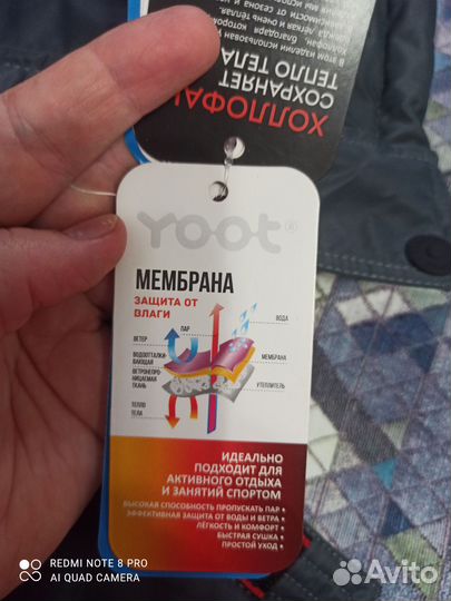 Куртка на мальчика Новая Зима Yoot мембрана