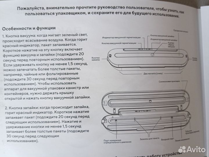 Вакуумный упаковщик новый