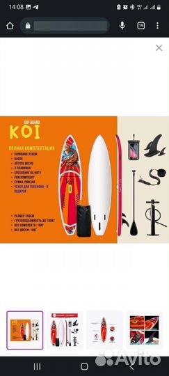 Sap board сап борд