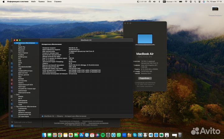 MacBook Air 13 (2019), 128 гб, RAM 8 гб, Intel
