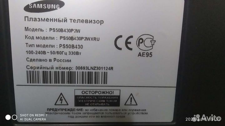 Телевизор PS50B430 плазма