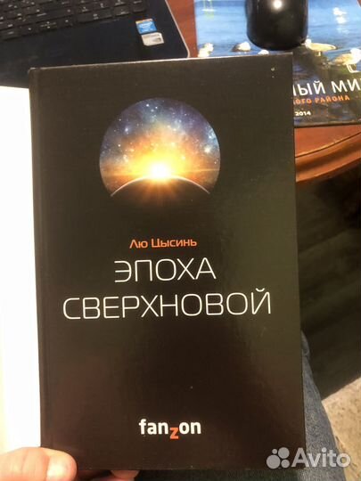 Эпоха сверхновой