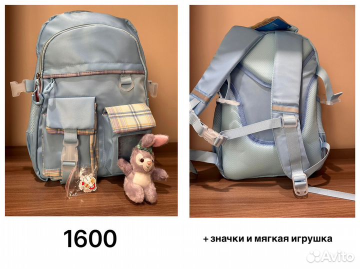 Рюкзак школьный