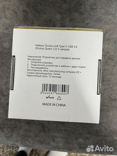Кабель oculus link