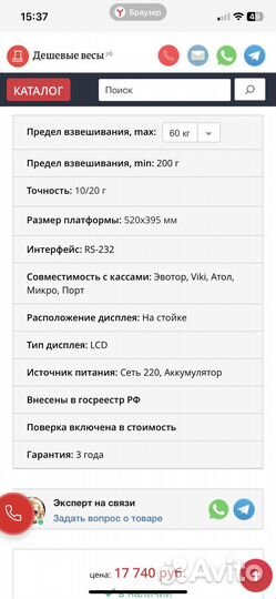 Весы напольные электронные