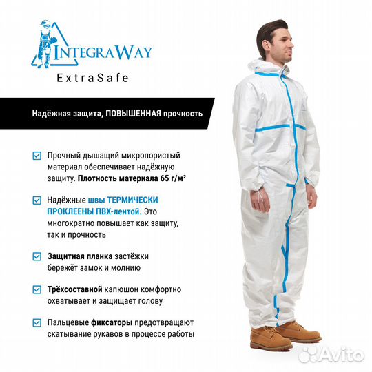 Комбинезон защитный