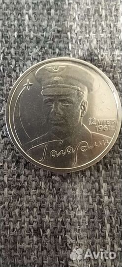 2 рубля гагарин 2001 год ммд
