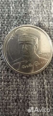 2 рубля гагарин 2001 год ммд