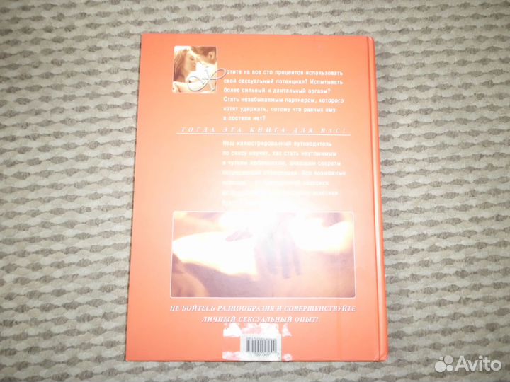 Камасутра 21 века книга