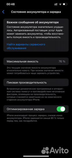 iPhone 12 Pro Max, 256 ГБ