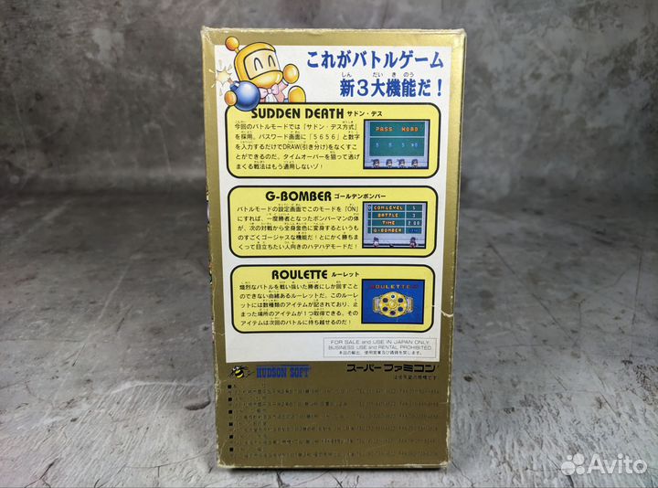 Super Bomberman 2 Super Famicom ntsc snes
