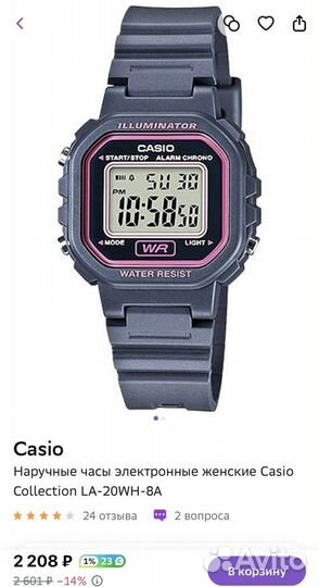 Часы Casio