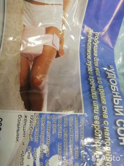 Подушка-позиционер