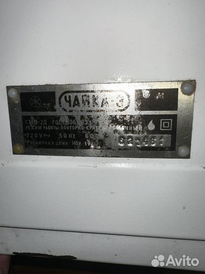 Старальная машинка Чайка 3