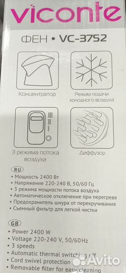 Новый фен viconte precision&style