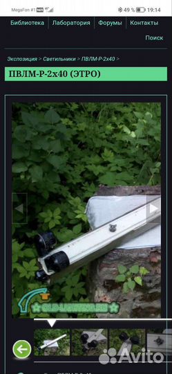 Светильник пвлм 2х40-02ухл4