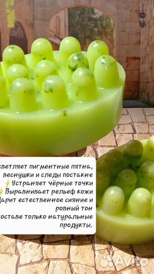 Лечебное мыло