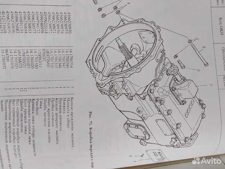 4310-43105 камаз вездеход каталог сборочных единиц