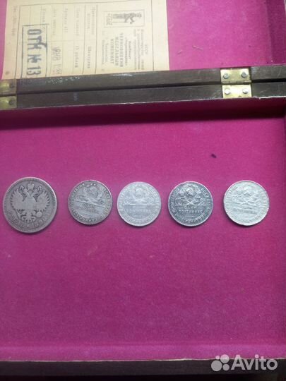 Серебряные монеты