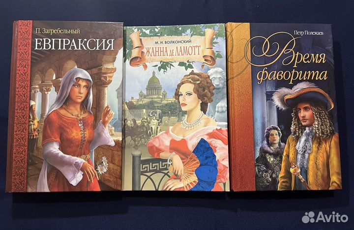 Исторические приключенческие романы