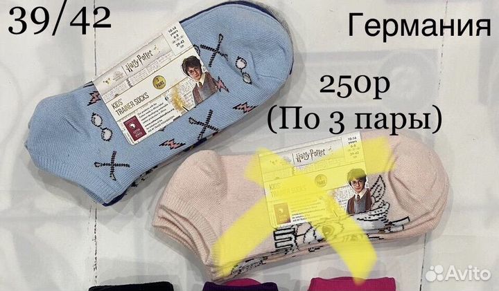 Носки гарри Поттер 39-42 из Европы Германия