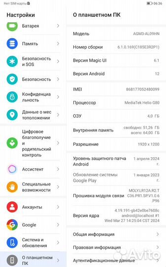 Планшет honor pad x8