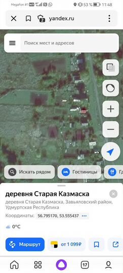 Участок 42 сот. (ИЖС)