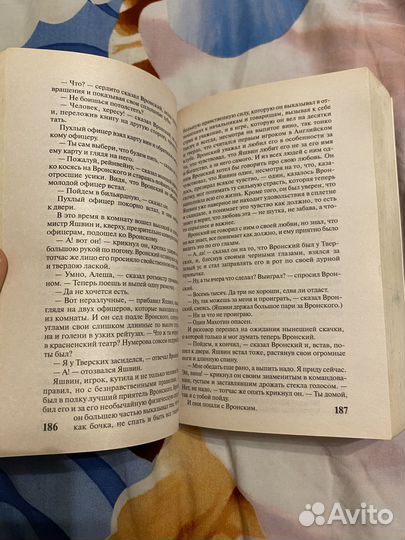 Анна Каренина (Л.Н. Толстой)