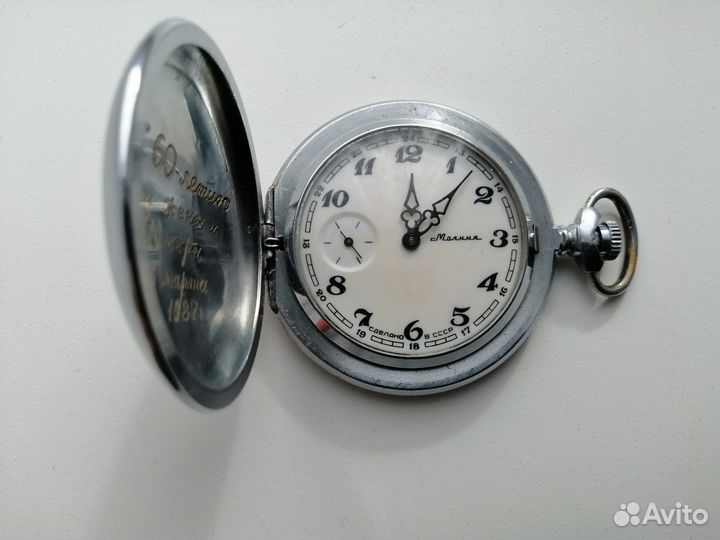 Карманные часы 
