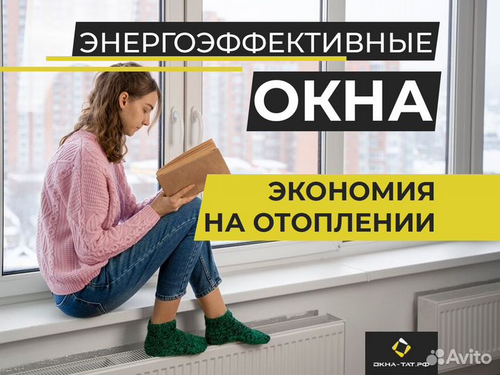 Пластиковые окна