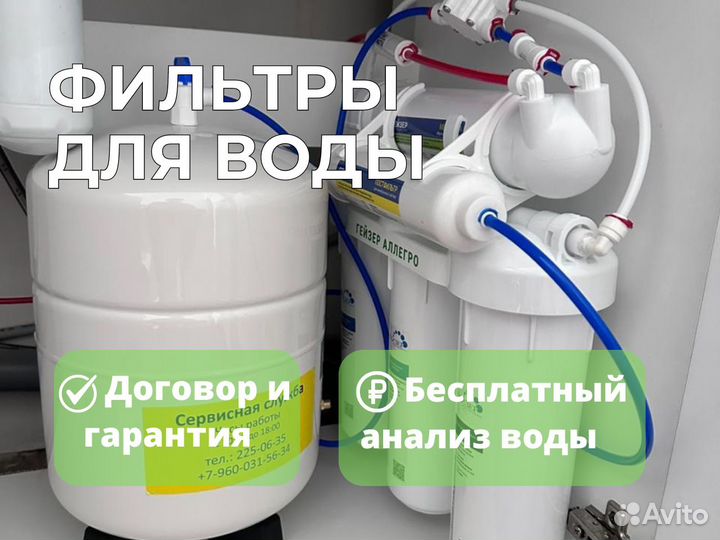 Очистка воды, система очистки, фильтры для воды