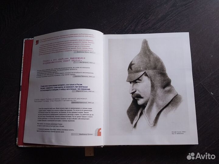 Редкая Книга Сталин 1878-1953 Фото. документы